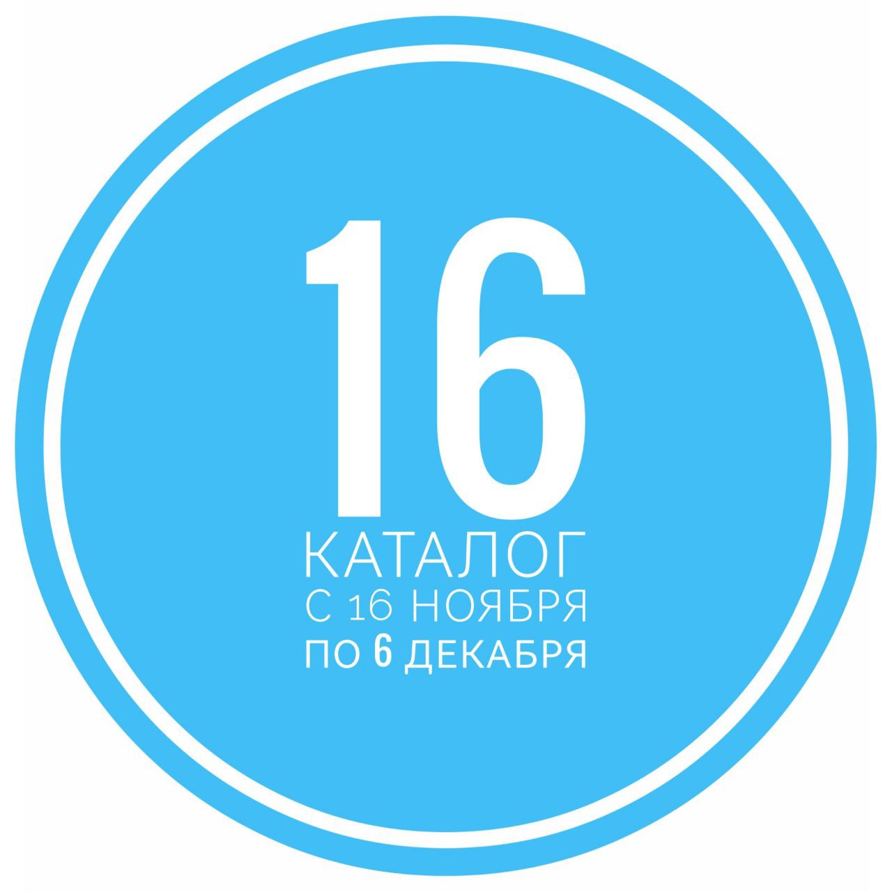 Каталог Oriflame Беларусь №15 2025 года