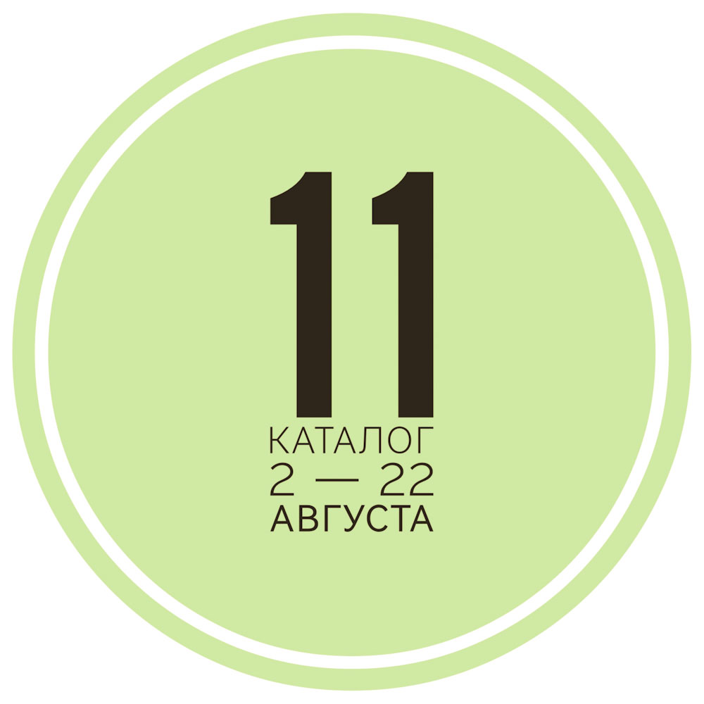 Каталог Oriflame №11 2026 года в Беларуси